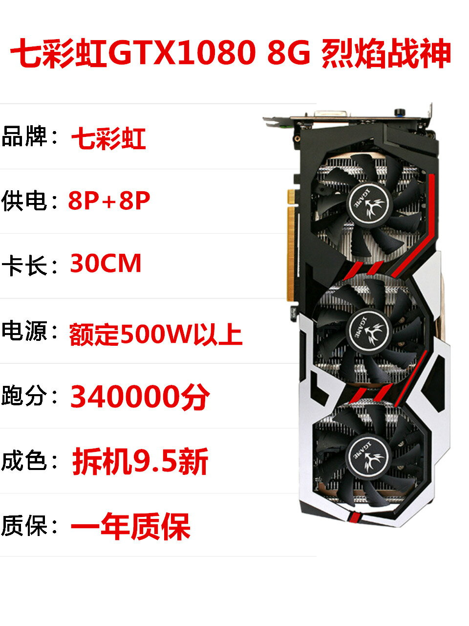 {可打統編 最低價}華碩微星GTX1070/1070Ti/1080 8G 臺式電腦大型遊戲獨立二手顯示卡