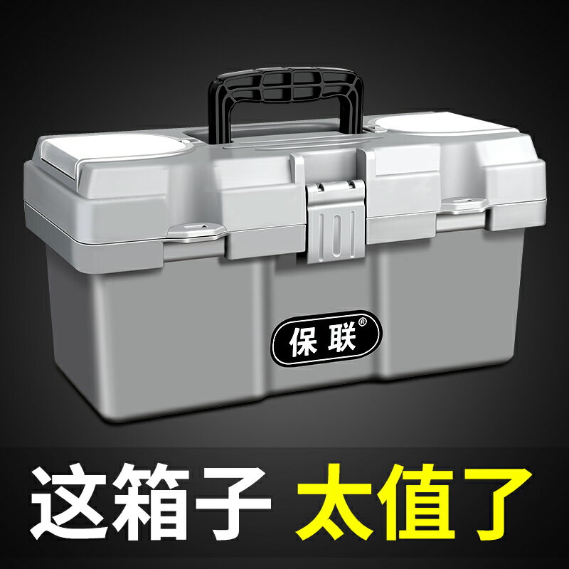 手提式多功能電工收納盒五金工具箱加大加厚實用車載維修工具工業