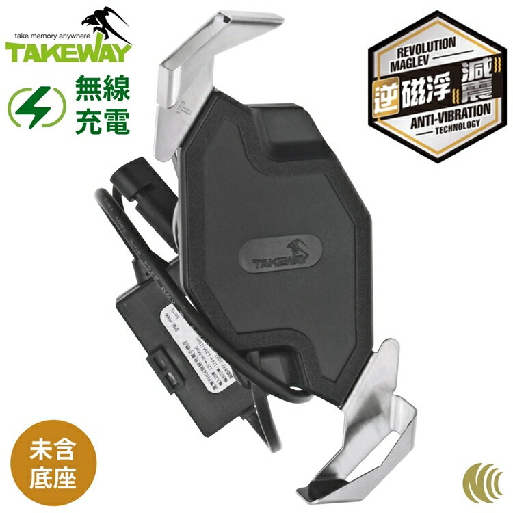 又敗家@臺灣TAKEWAY重機車15W無線充電逆磁浮減震版黑隼Z手機夾座T-PH06-AnvR(適長途旅行/環島/外送員/跑業務)【全館299超取免運】【APP下單點數4倍送】