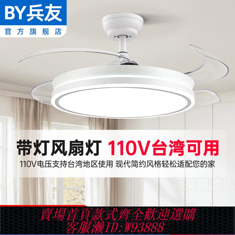 {臺灣公司貨 可打統編}110V臺灣風扇燈吊扇燈客廳家用一體吊燈帶燈吊扇餐廳大風力電扇燈