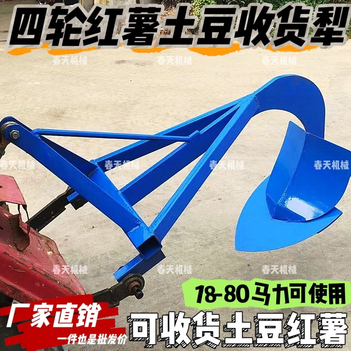 【臺灣公司 可開發票】新款四輪拖拉機紅薯土豆收獲地瓜農用馬鈴薯收獲機機器多功能機械