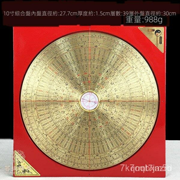 東震新大羅盤風水羅盤開光羅盤東震羅盤八卦羅盤銅羅盤風水堪輿工具風水