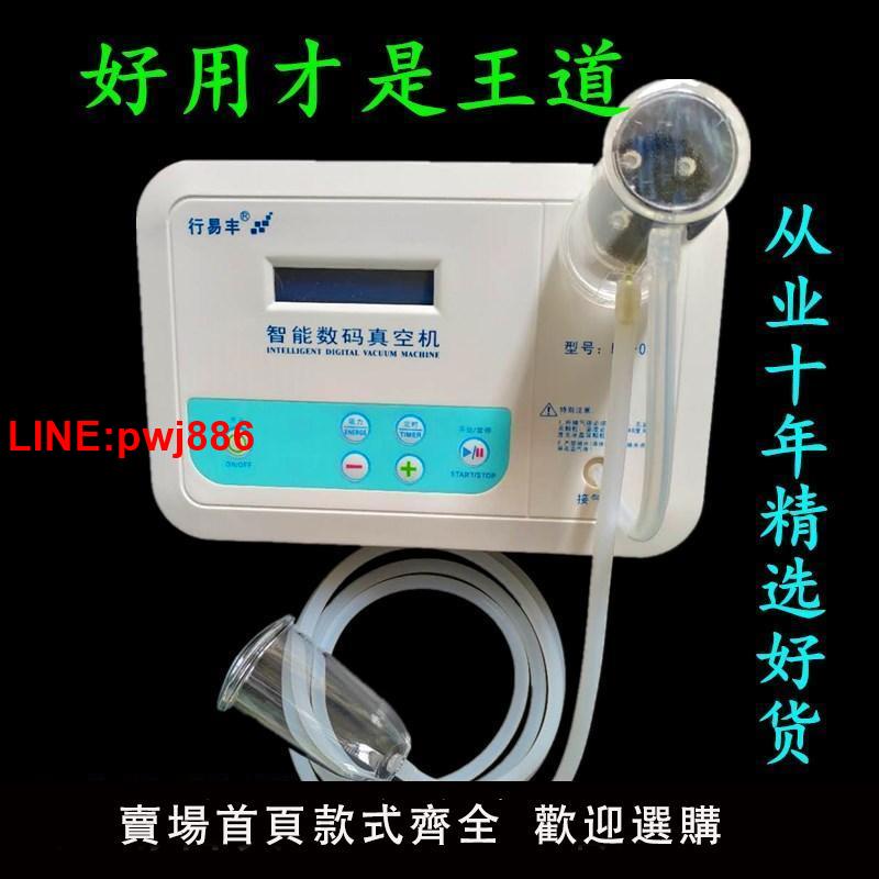 {臺灣公司 可開發票}行易豐電動拔罐機智慧真空負壓刮痧儀走罐滑罐火罐吸濕家用套正品