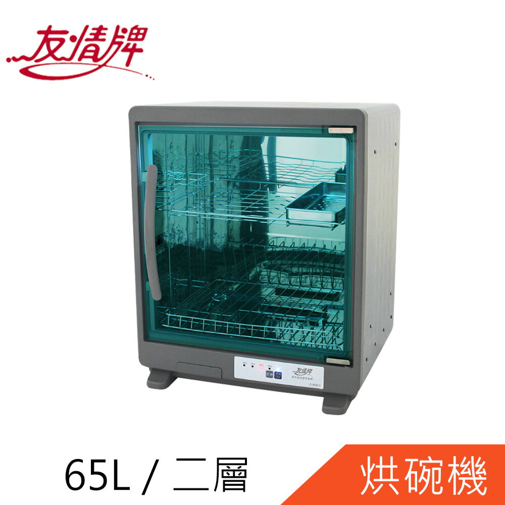 友情牌65L二層紫外線烘碗機PF-6155把手在左往右開