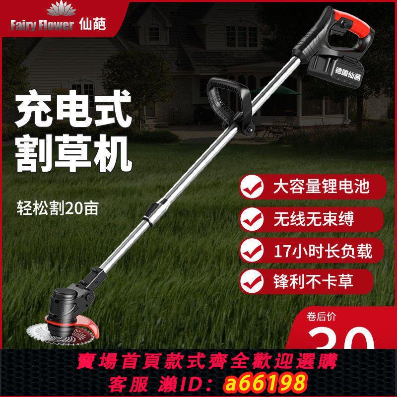 【臺灣公司 可開發票】仙葩電動割草機充電式大功率鋰電池農用全自動家用小型果園除草機