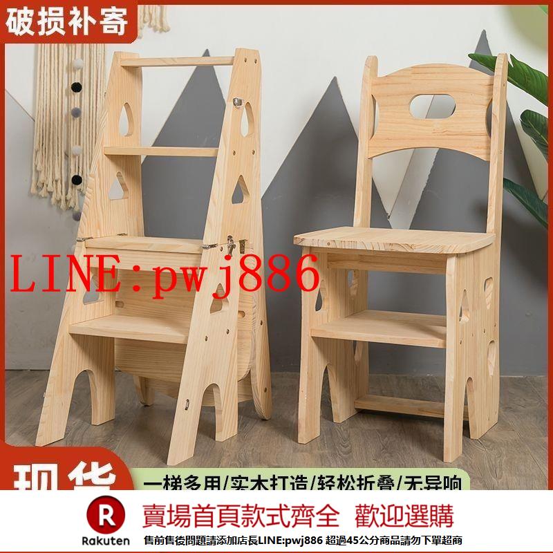 {公司貨 超低價}加厚實木梯子家用折疊梯椅凳子樓梯兩用椅子登高踏板多功能人字梯