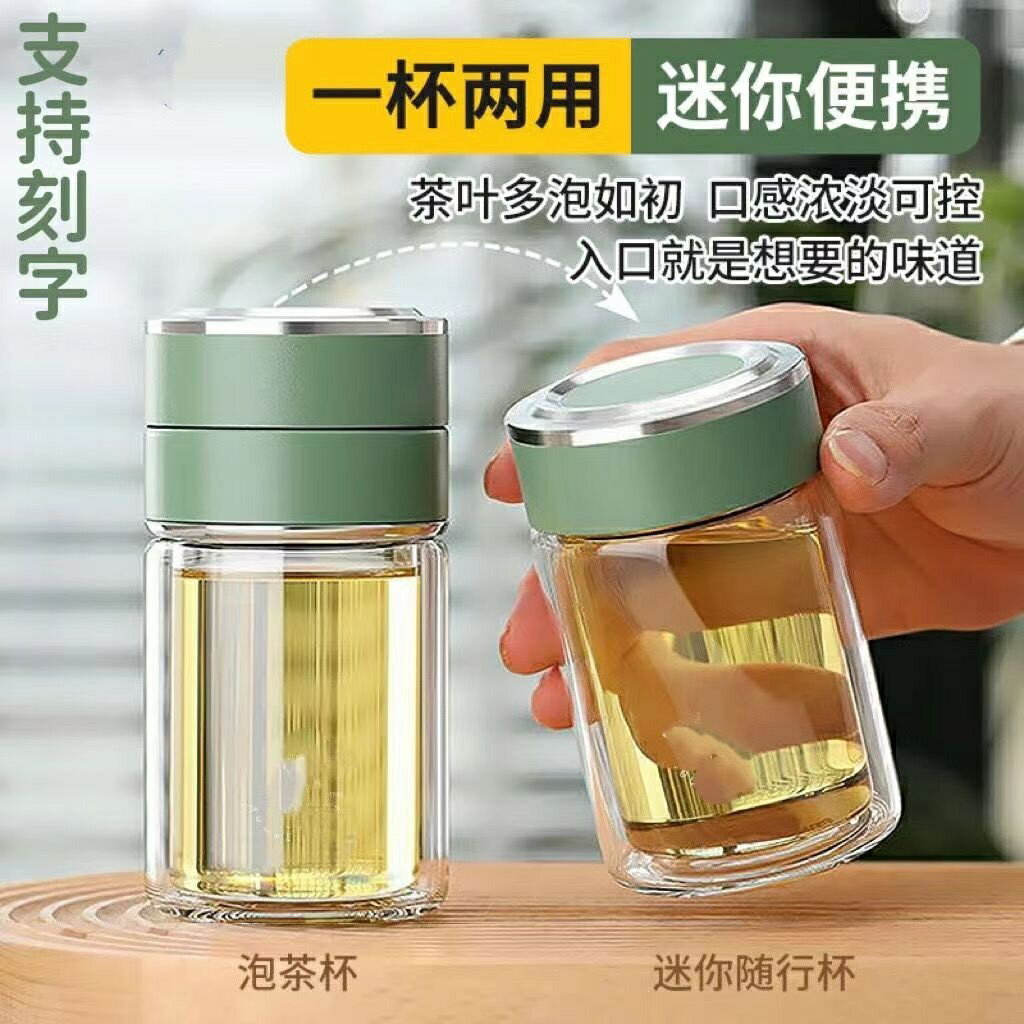 茶杯茶具 新款茶水分離泡茶杯男女迷你高檔玻璃過濾便攜簡約雙層隔熱花茶杯 xin