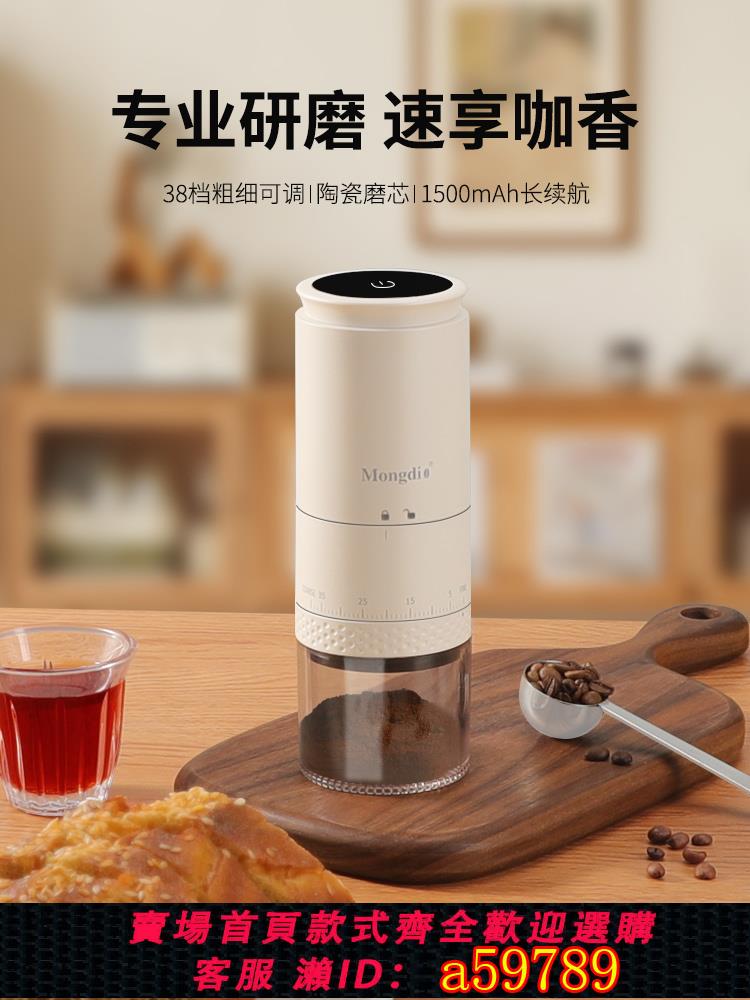 【臺灣公司 可打統編】電動磨豆機咖啡豆研磨機家用小型全自動手磨咖啡機便攜意式磨粉器
