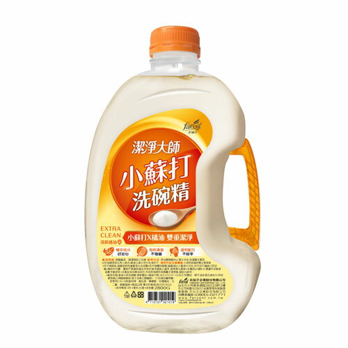 潔淨大師 小蘇打洗碗精 清新橘油 2800g