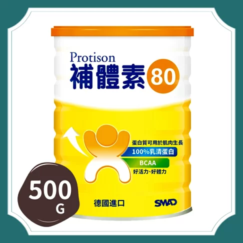 補體素80乳清蛋白 (500g/罐)