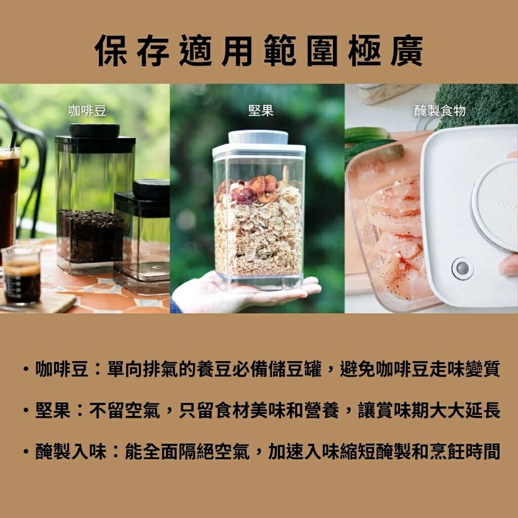 『船鼻子』Ankomn 真空旋轉保鮮盒 咖啡儲豆罐 密封罐 真空罐 保鮮罐 防潮罐 保鮮罐 咖啡罐 儲物罐 2年保固 3