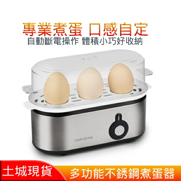 蒸蛋器 北歐歐慕自動斷電小型蒸雞蛋機煮蛋神器家用迷你早餐機
