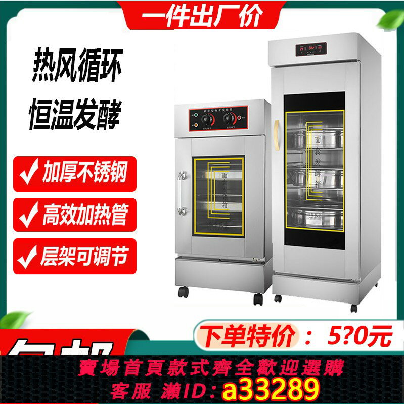 【臺灣公司 可開發票】發酵箱商用烘焙麵包卡通包饅頭披薩米酒酸奶蒸籠全自動智慧醒發箱