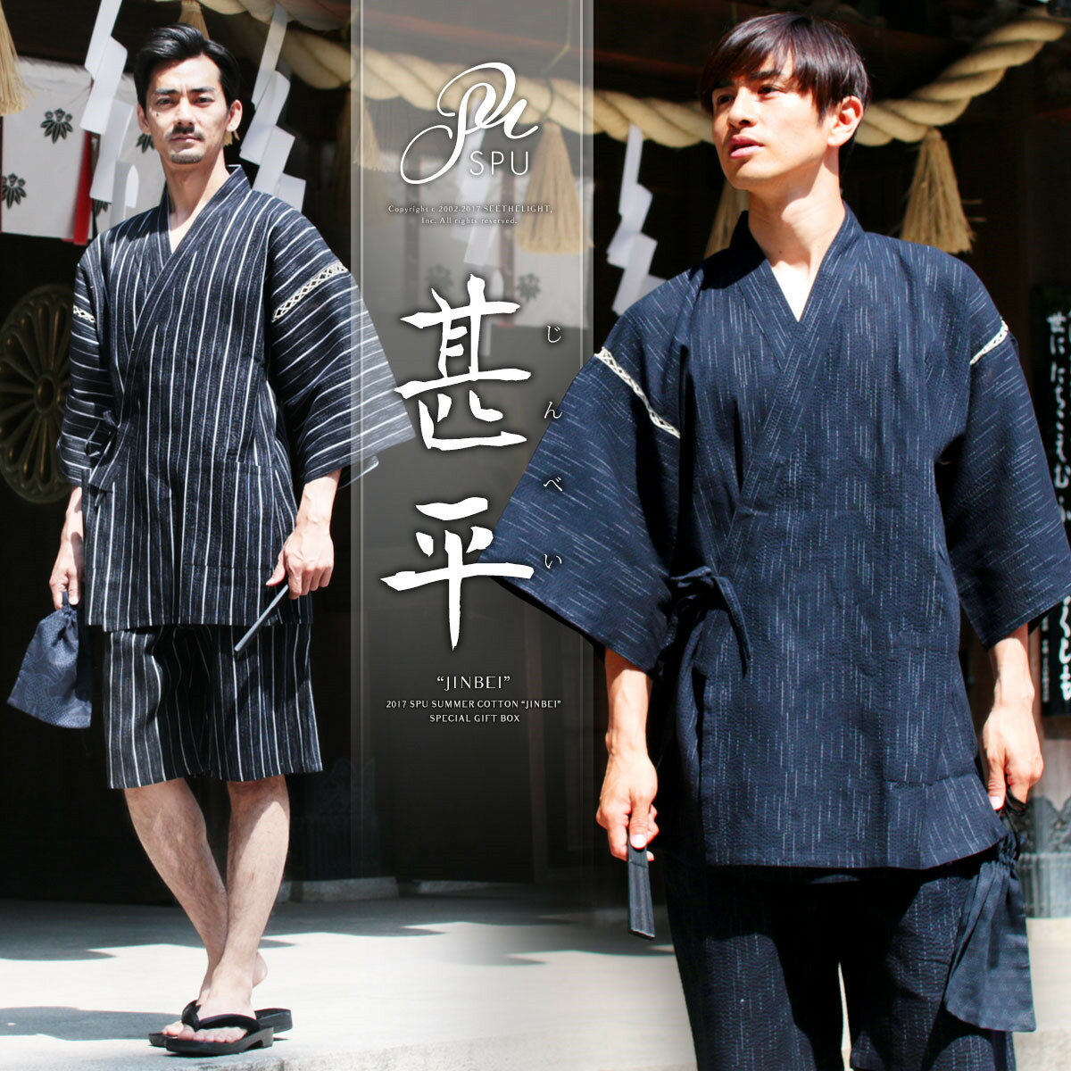 日式和服（男） 古道袍 傳統棉質男士甚平浴衣和服日式睡衣日系家居服可外穿套裝【HH14377】