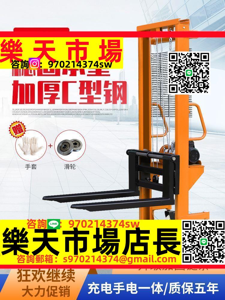 電動叉車2噸1噸裝卸搬運堆高車220V全自動加寬地牛升降手推堆高機