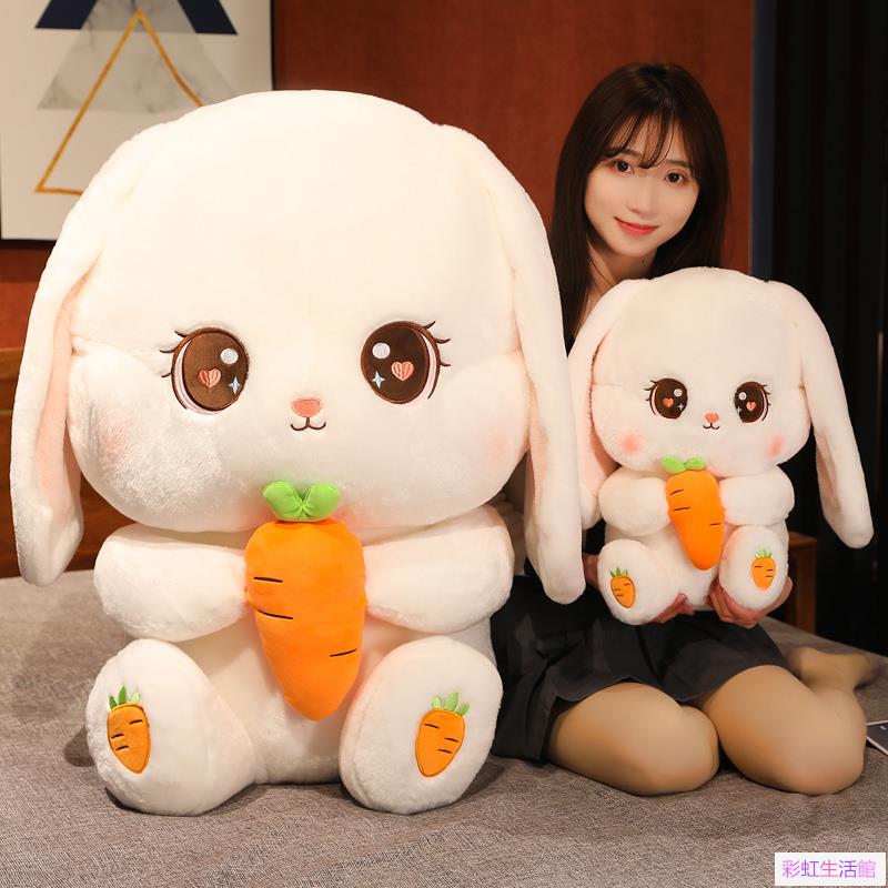 蘿卜兔公仔毛絨玩具可愛女孩床上睡覺抱枕兔子玩偶布娃娃生日禮物