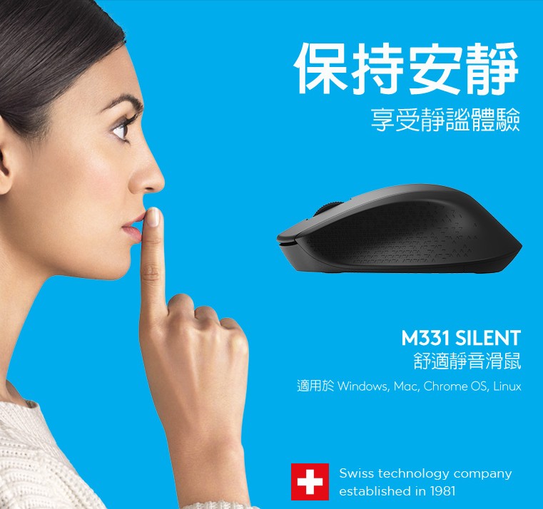 羅技 Logitech M331 SILENT PLUS 無線靜音滑鼠 2.4Ghz無線滑鼠 1