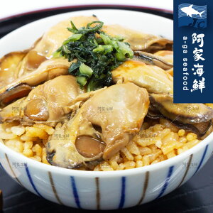 【阿家海鮮】日本播磨灘牡蠣6顆/去殼 (淨重130g±5%/包)2L規格