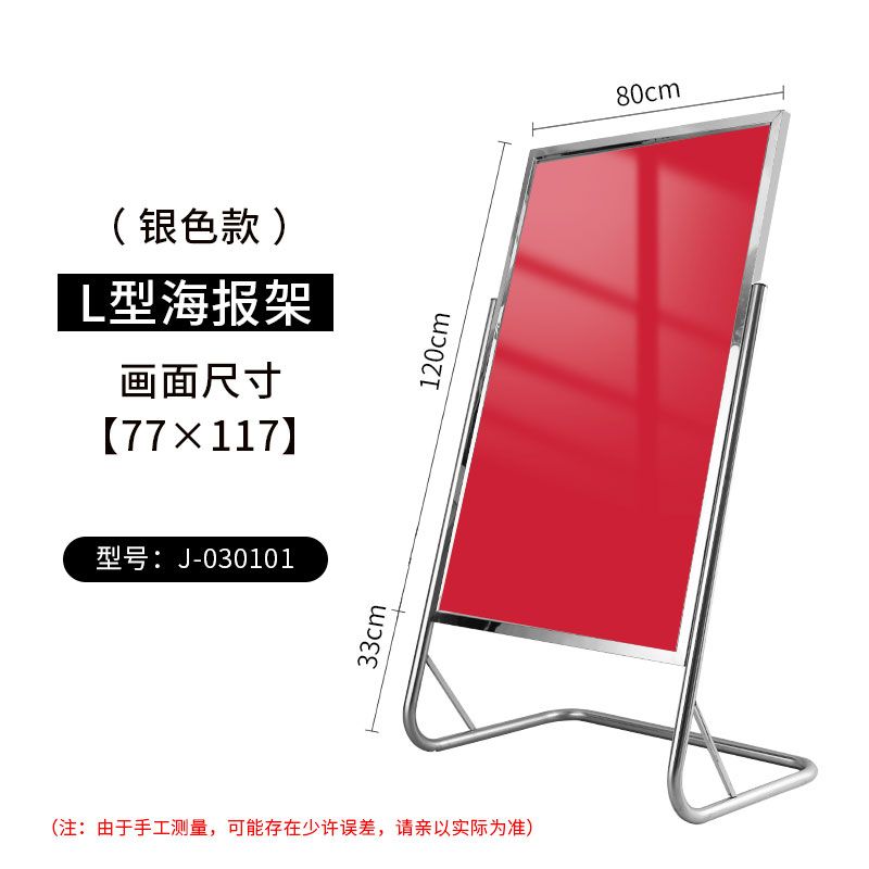 免運 展示架 展示牌 海報架 廣告牌 廣告架 立式廣告牌 L型廣告牌不銹鋼L腳展示牌酒店大堂迎賓牌門店廣告牌海報架展示牌
