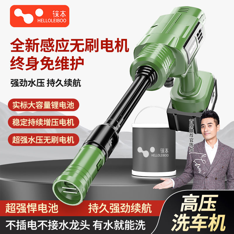 免運 洗車水槍 徠本無線洗車機家用車用高壓洗車水槍強力鋰電池刷車水泵洗車神器 公司貨保固 快速出貨
