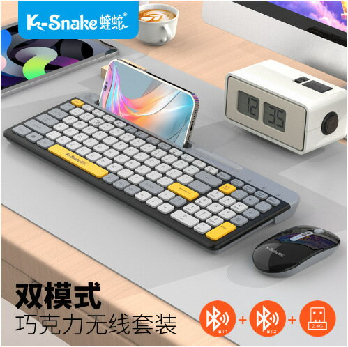蝰蛇巧克力薄款藍芽雙模無線鍵盤臺式電腦筆電辦公藍芽鍵盤滑鼠