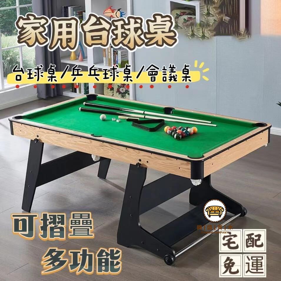 可開發票 工廠現貨 【家用可摺疊臺球桌 宅配免運】成人兒童三合一室內臺球桌 多功能桌球臺 乒乓球桌親子 美式小型方便桌球臺 會議桌特惠/全館折扣 售後保障 j547