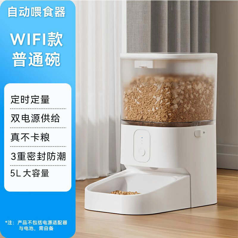 【超多款式咨詢客服】嬉皮狗自動喂食器貓咪智能遠程控制貓糧狗狗糧定時定量寵物投食機 6