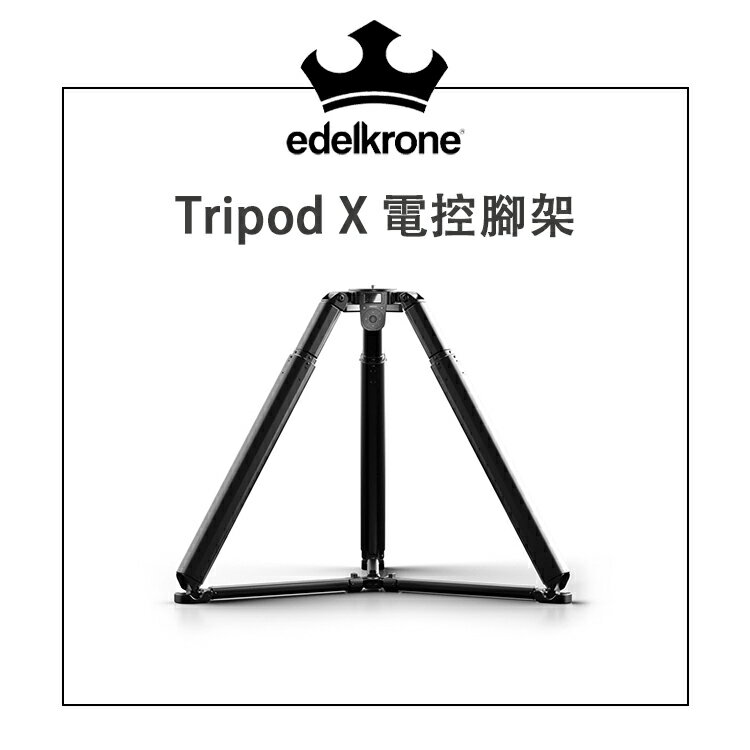 【EC數位】 edelkrone Tripod X 電控腳架 電動 三腳架 腳架
