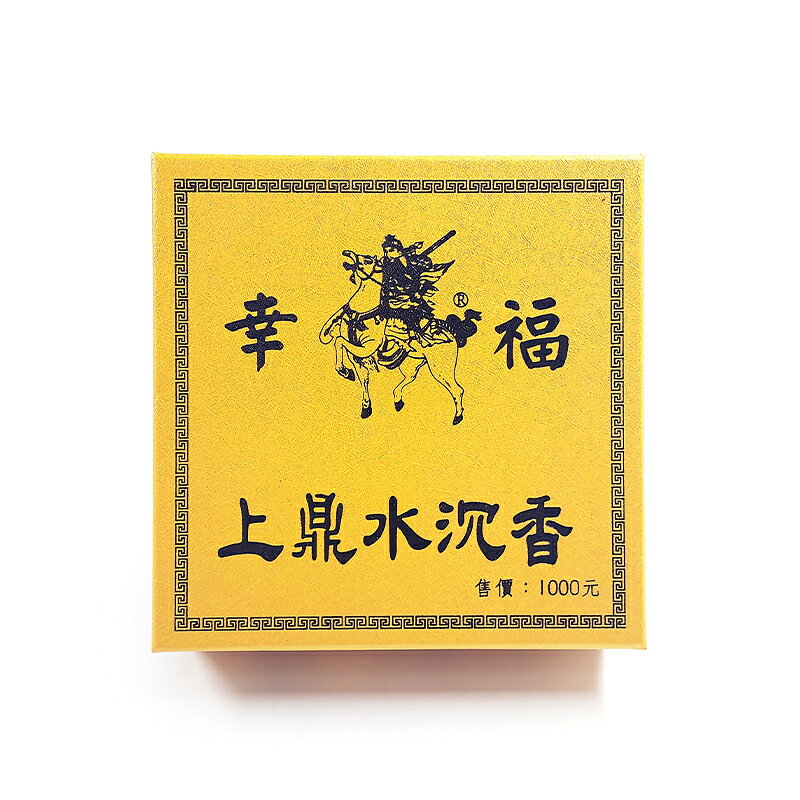 【香環】 幸福香堂 上鼎水沈香環 24H 敬神禮佛 靜心 冥想 禪修