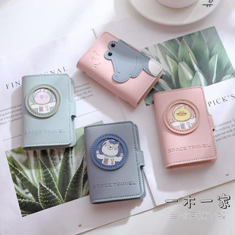 卡包 可愛卡通卡包女式韓國個性大容量多卡位超薄防消磁小巧卡夾包卡套