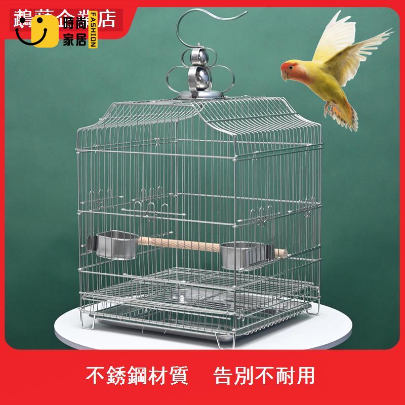 免運 特惠/附發票 鳥籠 鸚鵡籠 籠子 不銹鋼鸚鵡鳥籠新款小型玄鳳牡丹虎皮專用鳥籠子家用鳥籠豪華別墅工廠直銷 店長推薦 售後保障 全館折扣 5s722