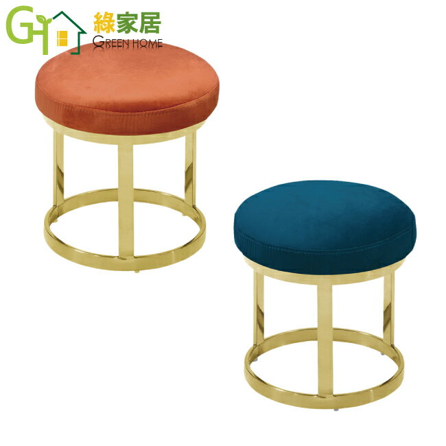 【綠家居】穆索 現代絲絨布圓型椅凳(二色可選)