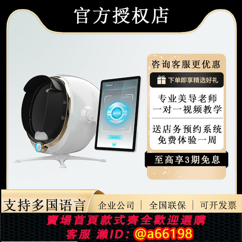【臺灣公司 可開發票】摩璣AISIA皮膚檢測儀美容院貓咪美測畢薇摩璣智慧面部分析測膚儀