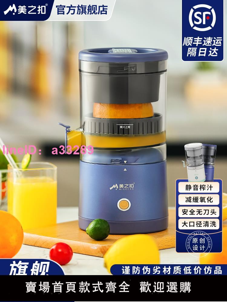 美之扣榨汁機汁渣分離家用多功能無線便攜橙子果汁電動炸汁橙汁機