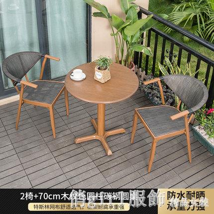 陽台茶桌椅組合北歐休閒戶外庭院花園小茶幾藤椅靠窗桌三件套 全館免運