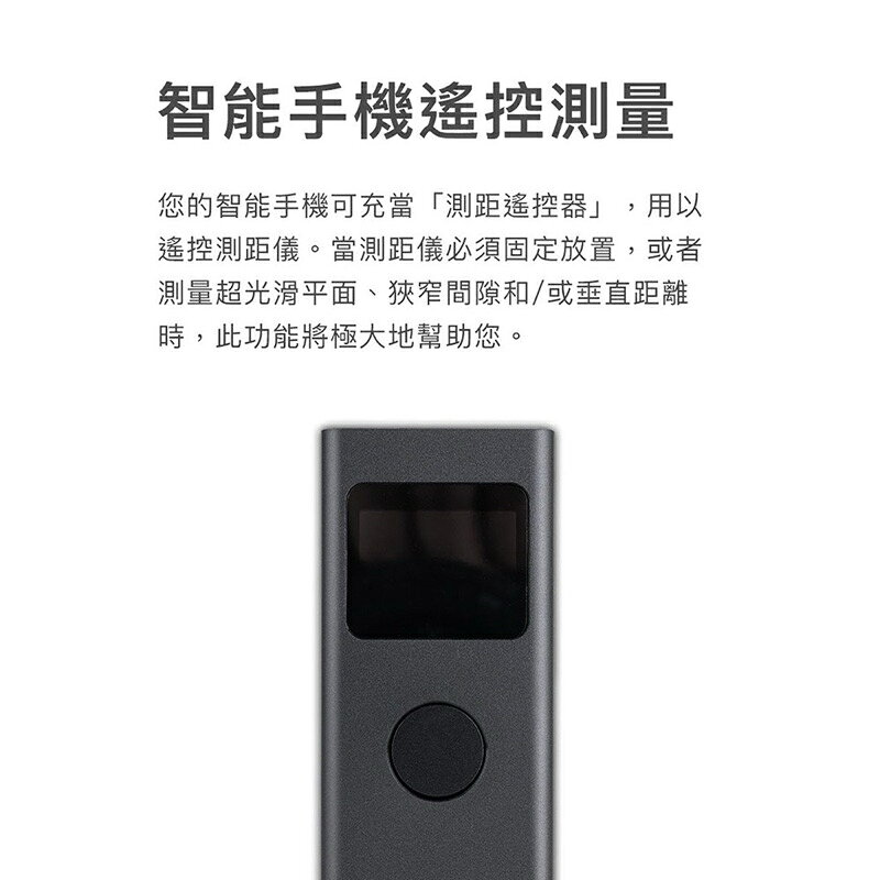 強強滾生活 小米-米家智能激光測距儀 工具 7