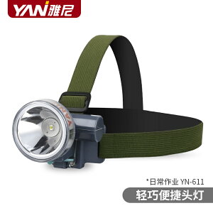 雅尼611輕便LED頭燈 釣魚割膠采茶戶外照明頭戴手電筒礦燈可扣帽