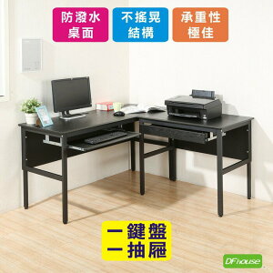 《DFhouse》頂楓150+90公分大L型工作桌+1抽屜1鍵盤-黑橡木色
