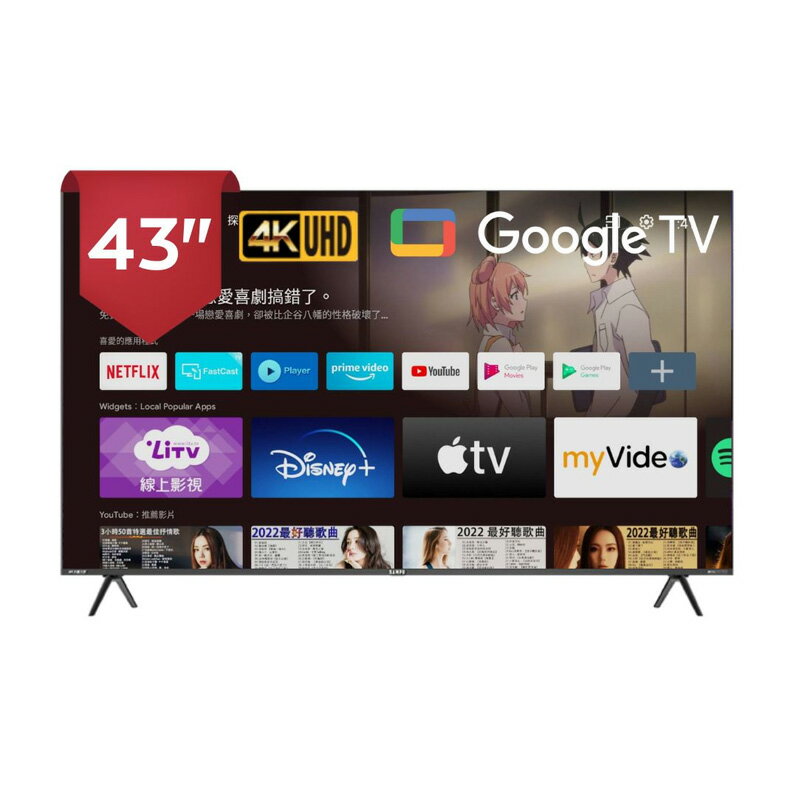 SAMPO聲寶 43型4K新轟天雷杜比音效智慧聯網顯示器 (顯示器+視訊盒) /臺 EM-43JDT230【CUBE卡最高10%回饋】