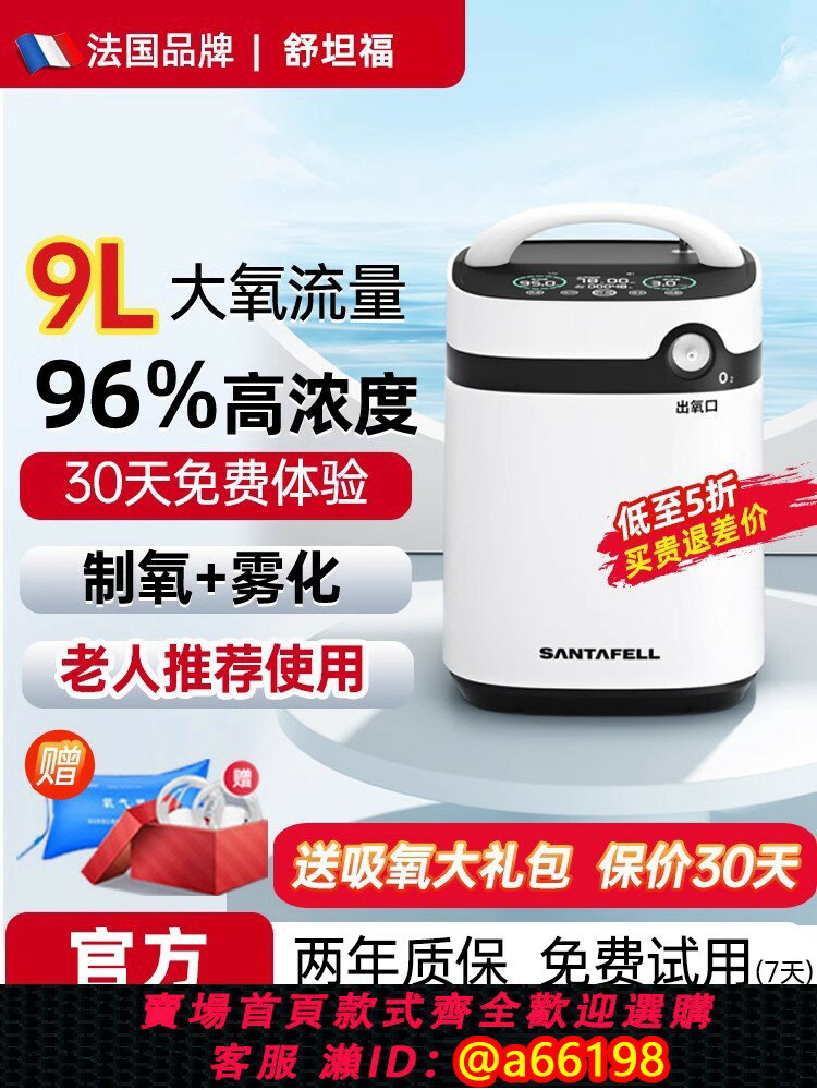【臺灣公司 可開發票】【活動補貼】制氧機家用吸氧機老人孕婦呼吸氧氣機家庭高原帶霧化