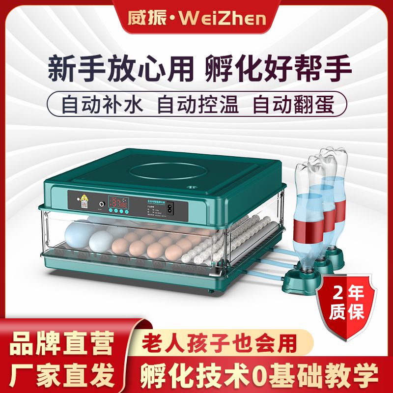 【最低價】【公司貨】【新品上市】孵化器全自動小型家用多功能智慧小雞孵化機孵蛋器