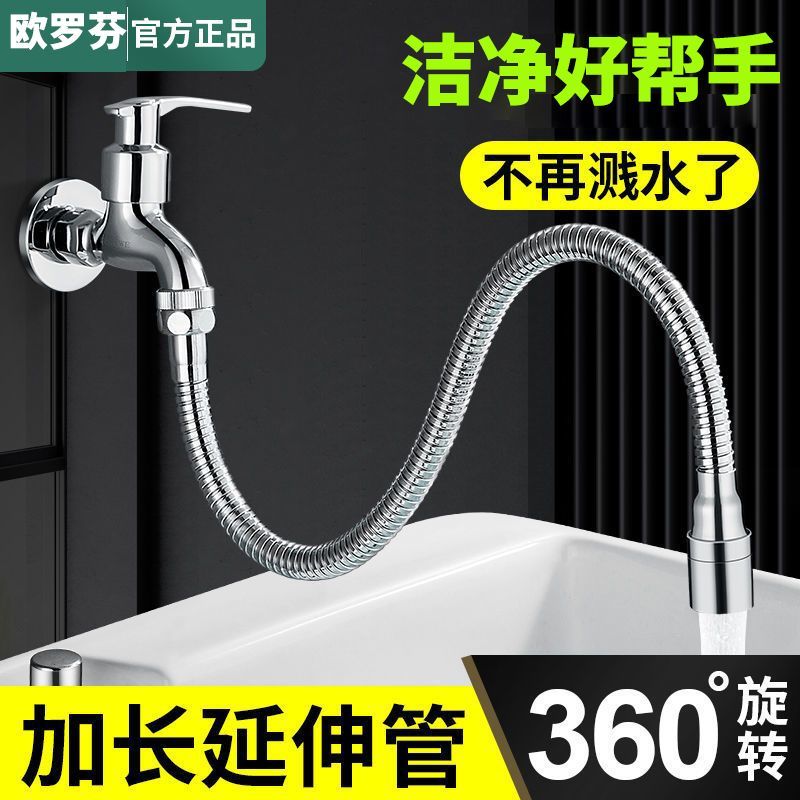 廚房萬向軟管水管接水龍頭延長管加長延伸器防濺神器萬能頭