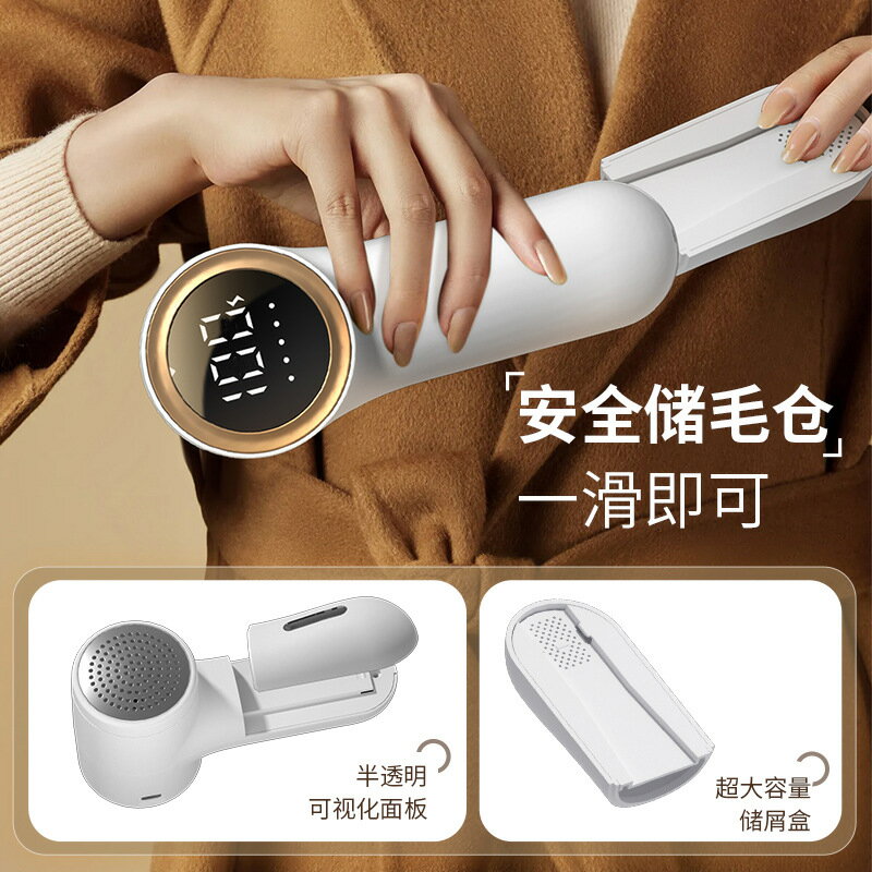 新款衣服毛球修剪器智慧數顯家用刮打毛機去除起球剃毛器不傷面料【幸福驛站】