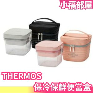 日本 THERMOS THERMOS 雙層保冷保鮮便當盒 附專用保冷劑 DJR-950 便當袋 沙拉盒 野餐盒【小福部屋】