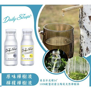 冷藏配 100%天然樺樹液(原味/檸檬口味)250ml/罐×6瓶