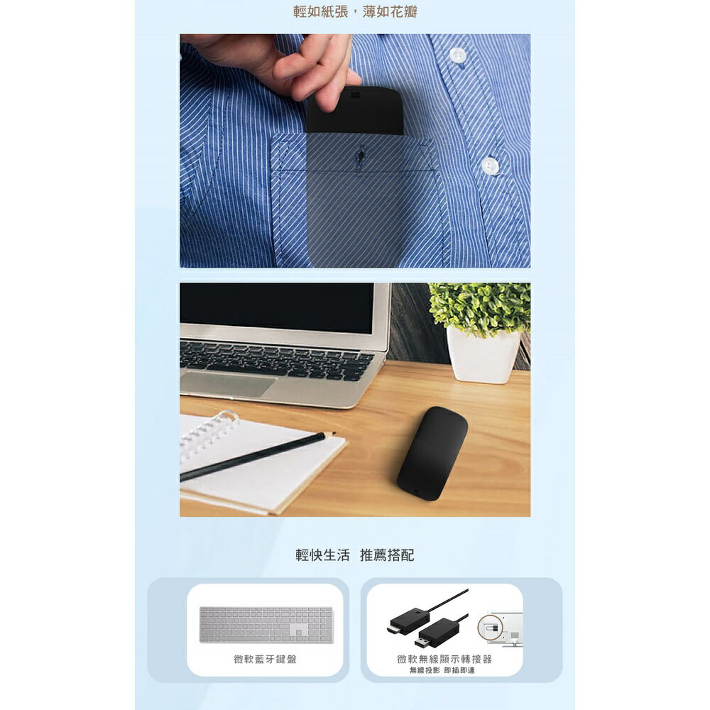 【含稅公司貨】Microsoft微軟 Surface Arc Mouse 藍牙無線滑鼠 ELG-00009 6