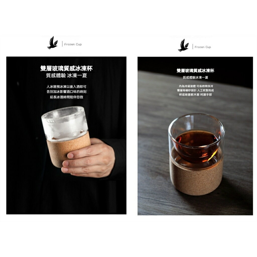 【免運+免費刻字】 冰凍冰鎮杯 冷卻速凍 啤酒杯 威士忌杯 飲料杯 紅酒杯 調酒器具 清酒杯 燒酒杯 威士忌酒杯 大酒杯 3