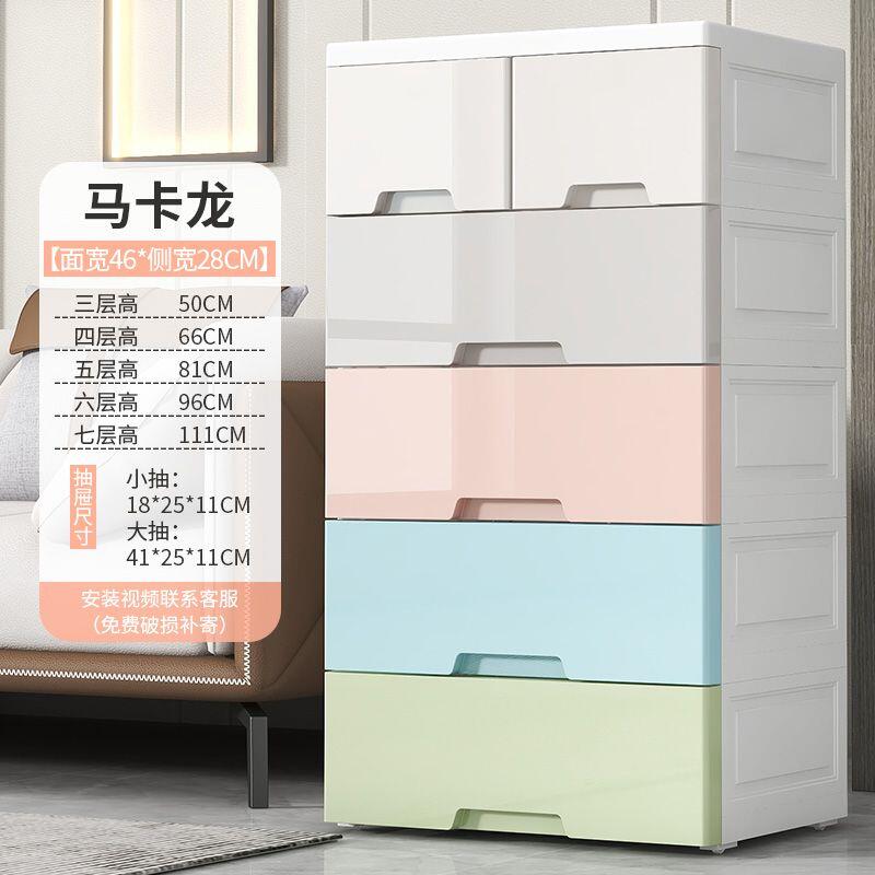 收納櫃 折疊收納箱 收納箱 收納櫃 折疊箱 特大號76寬抽屜式收納櫃子床頭櫃鞋櫃儲物整理箱靠墻家用兒童衣櫃