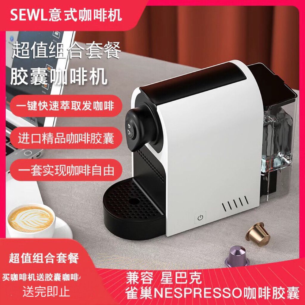 意式膠囊咖啡機智慧家用單系統全自動一體相容雀巢小膠囊便捷沖泡-創美
