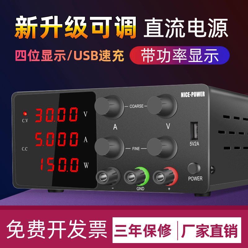 【台灣公司 超低價】KUAIQU高精度穩壓直流電源120V10A數顯筆記本維修電池充電多功能